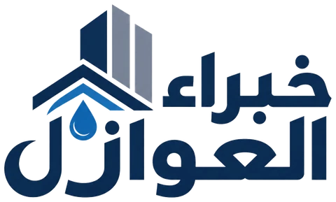 خبراء العوازل